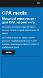 Mobile Screenshot of cpa-media.com